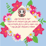 طرح کارت جشن قرآن