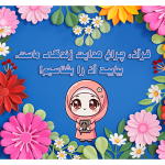 طرح کارت جشن قرآن