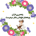 طرح کارت جشن قرآن