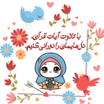 طرح کارت جشن قرآن