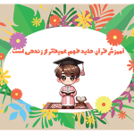 طرح کارت جشن قرآن