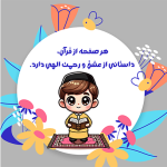 طرح کارت جشن قرآن