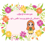 طرح کارت جشن قرآن