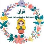 طرح کارت جشن قرآن