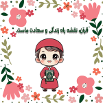 طرح کارت جشن قرآن