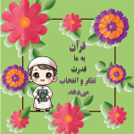 طرح کارت جشن قرآن