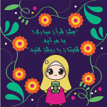 طرح کارت جشن قرآن