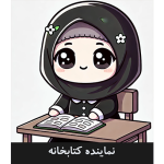 طرح کارت نماینده کتابخانه دخترانه