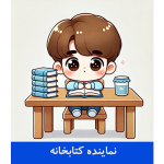 طرح کارت نماینده کتابخانه پسرانه
