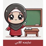 طرح کارت نماینده کلاس دانش آموزان دختر