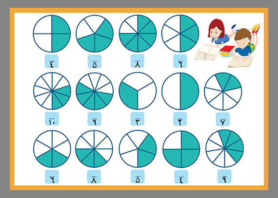 طراحی جذاب کسر در ریاضی