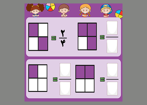 ابزارهای آموزشی کسر برای دانش‌آموزان