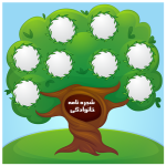 طرح شجره‌نامه برای دانش‌آموزان