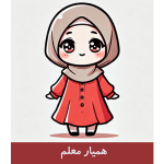 طرح کارت همیار معلم دانش آموزی
