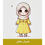 طرح کارت همیار معلم ویژه دانش‌آموزان
