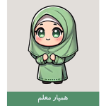 کارت همیار معلم با کیفیت بالا