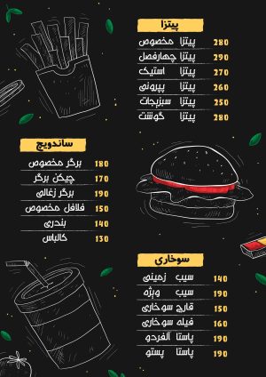منوی فست فود ناگت + فایل لایه باز