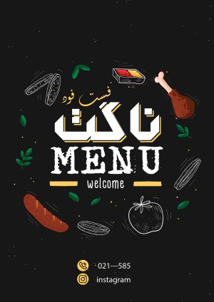 منوی فست فود ناگت + فایل لایه باز
