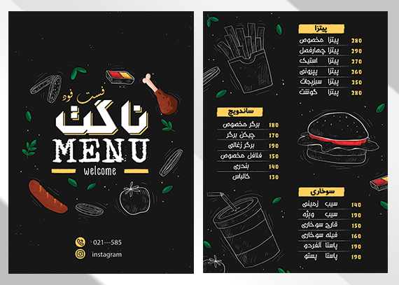 منوی فست فود ناگت + فایل لایه باز