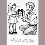 طرح کاربرگ روز پدر برای دانش آموزان