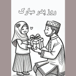 طرح کاربرگ روز پدر برای دانش آموزان