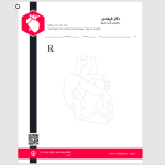 طرح نسخه متخصص قلب و عروق