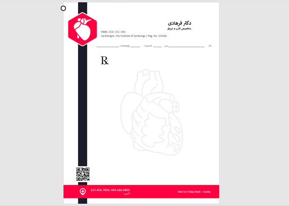 طرح نسخه متخصص قلب و عروق