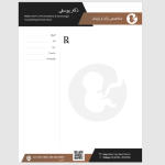طرح نسخه متخصص زنان و زایمان