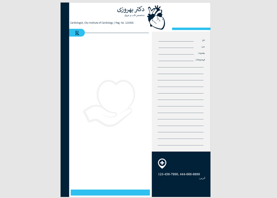 طرح ورد سرنسخه پزشکی متخصص قلب و عروق