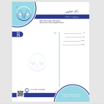 طرح نسخه اورولوژی