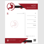 طرح نسخه متخصص گوارش