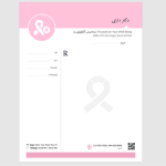طرح نسخه انکولوژی
