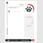 طرح نسخه دامپزشک