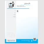 نسخه متخصص تشخیص و پزشکان داخلی