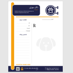 طرح نسخه دامپزشک