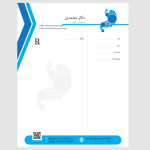 طرح نسخه متخصص گوارش