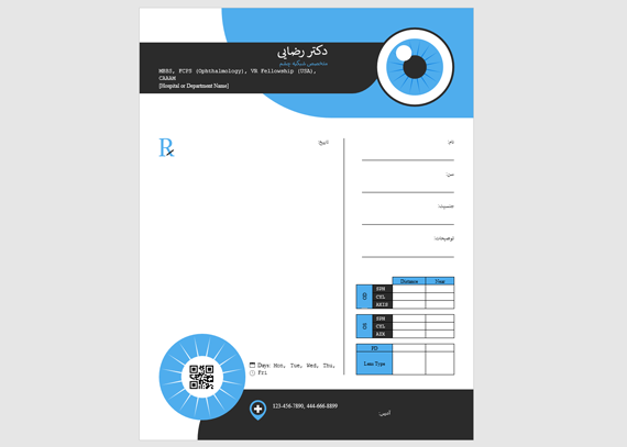 طرح سرنسخه چشم‌پزشکی – فایل ورد 7