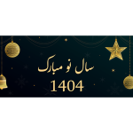 طرح اسلایدر تبریک عید نوروز