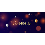 دانلود اسلایدر نوروزی حرفه‌ای برای سایت