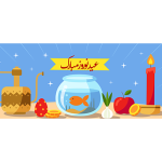 اسلایدر نوروزی با المان‌های ویژه هفت‌سین