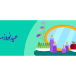 اسلایدر عید با سبزه، گل و تم ایرانی