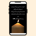 استوری تسلیت فوت پدربزرگ