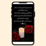 عکس پیام تسلیت برای استوری