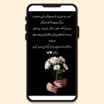 عکس پیام تسلیت برای استوری