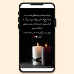 متن و عکس استوری تسلیت فوت پدر