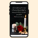 متن و عکس استوری تسلیت فوت پدر