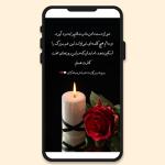 متن و عکس استوری تسلیت فوت مادر