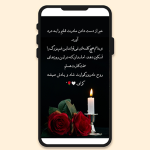 متن و عکس استوری تسلیت فوت مادر