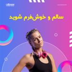 تامبنیل لایه باز پست اینستاگرام