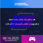 تامبنیل خاص، یه قدم تا حرفه‌ای‌تر شدن